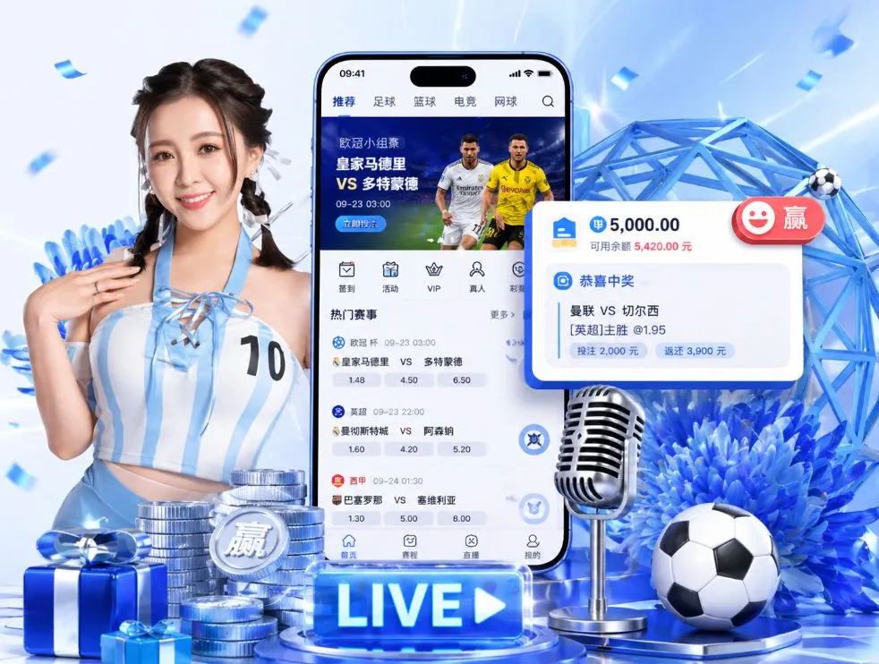 万博体育App
